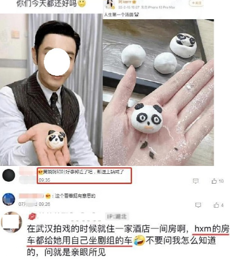  黄晓明与叶珂频 